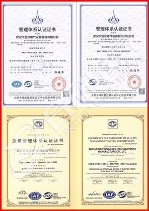 高低壓開關柜通電試驗臺 證書