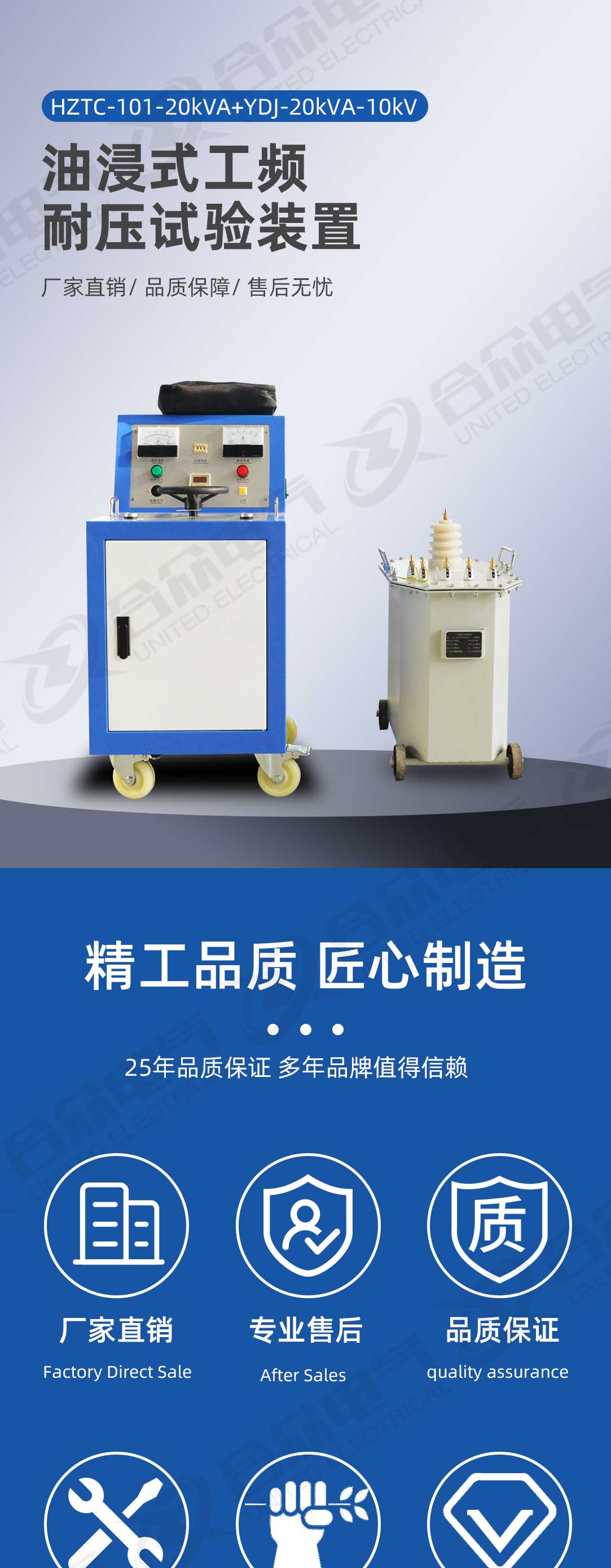 工頻耐壓試驗(yàn)裝置 工頻耐壓試驗(yàn)裝置