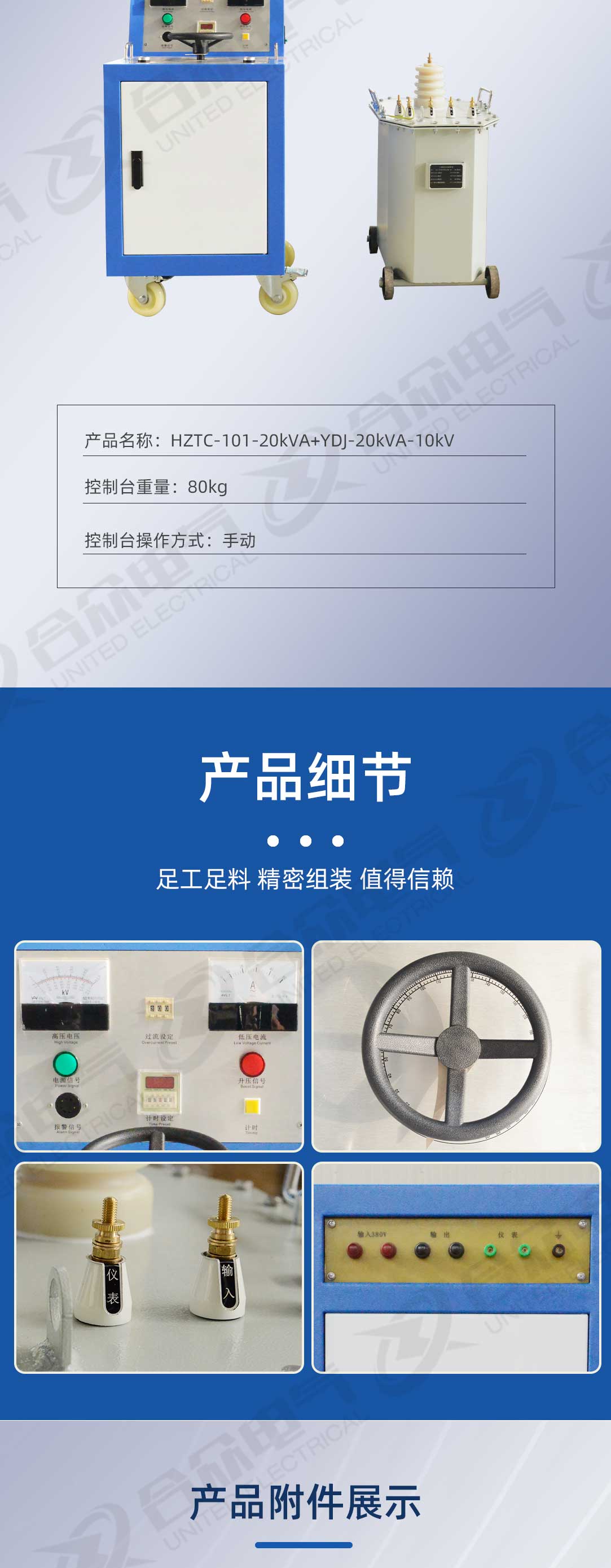 工頻耐壓試驗(yàn)裝置