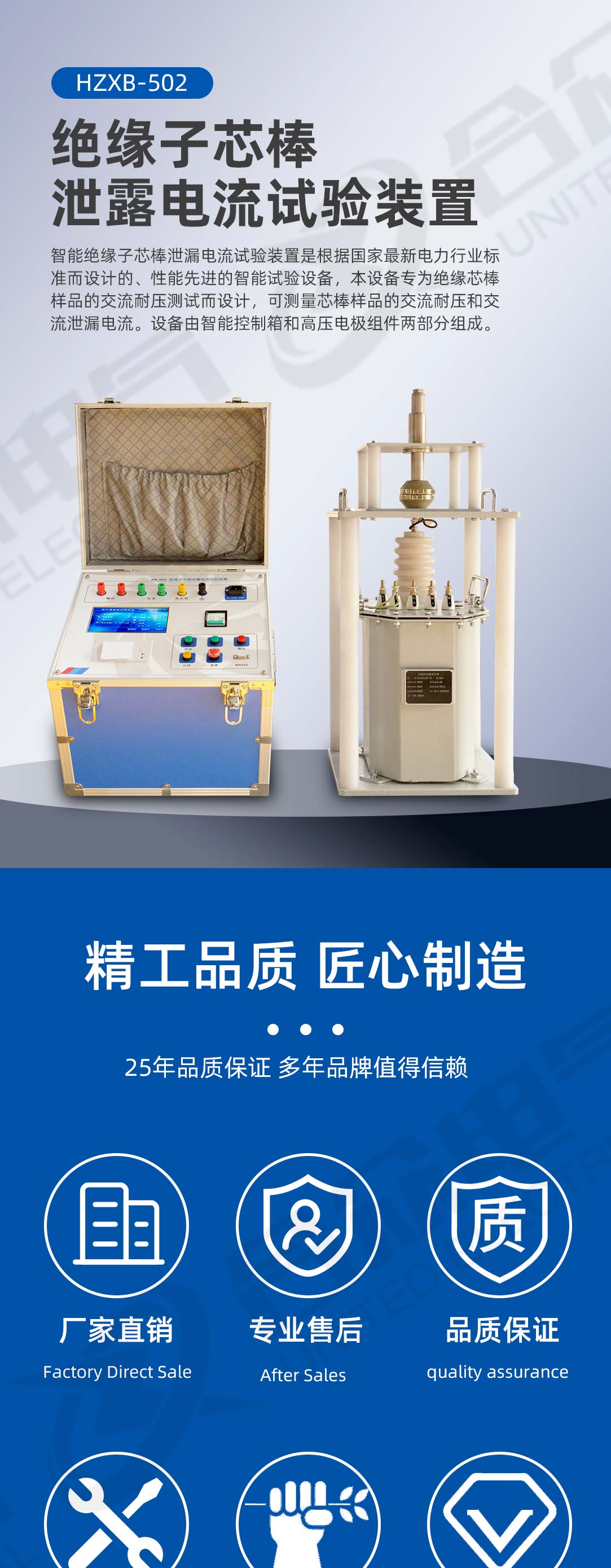 絕緣子芯棒泄露電流試驗(yàn)裝置 絕緣子芯棒泄露電流試驗(yàn)裝置